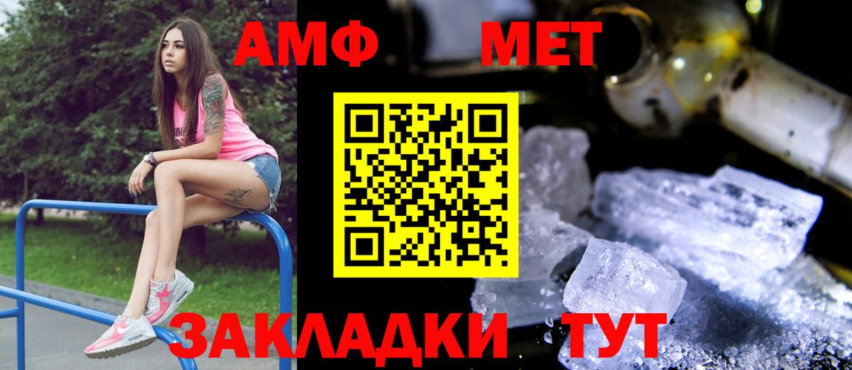 АМФ 97% Старый Оскол