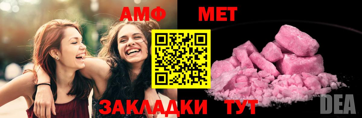 Амфетамин 97%  АМФ  Старый Оскол  Вход с VPN 