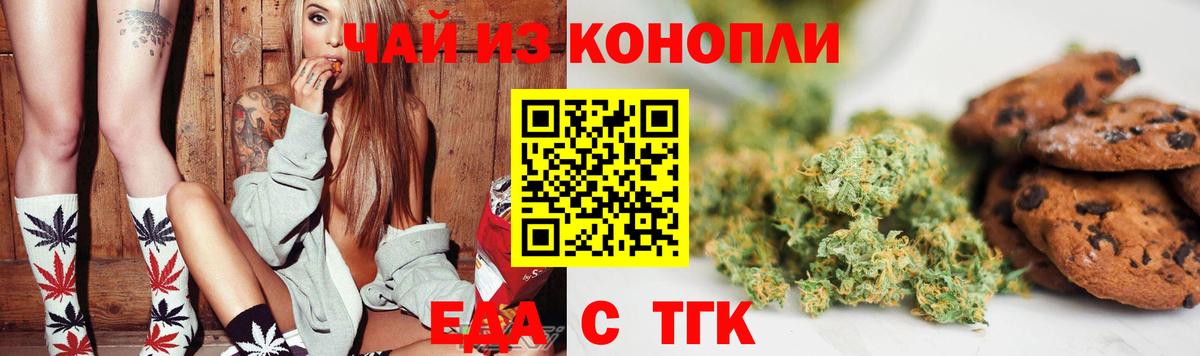 Cannafood конопля  Вход с VPN  Старый Оскол 