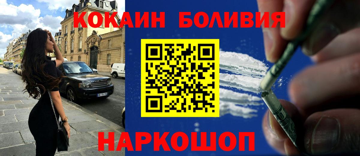 Cocaine Колумбийский Старый Оскол