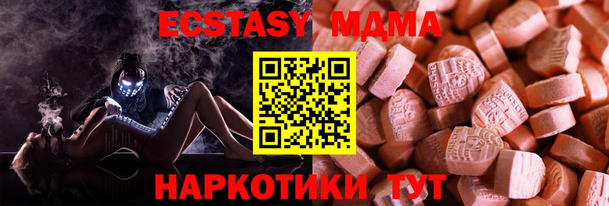 Ecstasy круглые  Вход с VPN  Ecstasy DUBAI  Экстази  Старый Оскол 