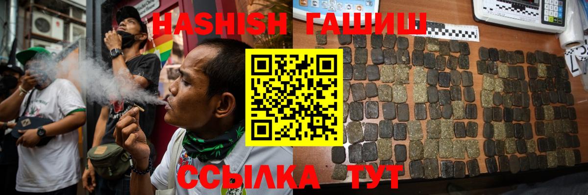 ГАШ  Вход с VPN  Старый Оскол  ГАШ хэш  ГАШИШ гарик 