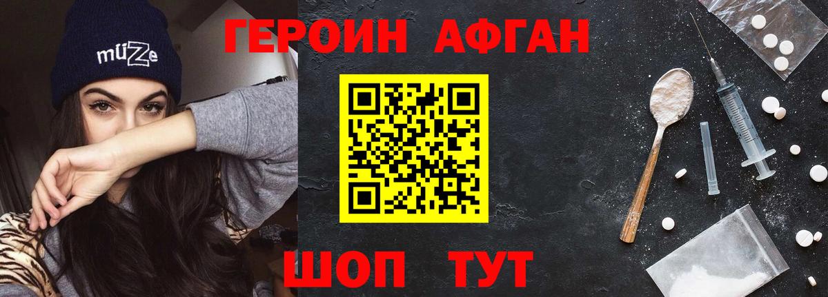 ГЕРОИН герыч Старый Оскол
