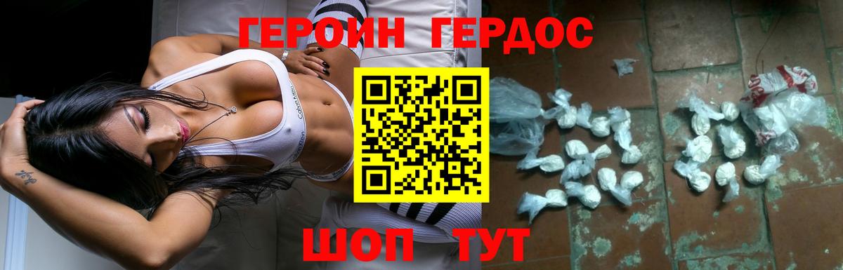 Старый Оскол  ГЕРОИН Афган  Вход с VPN 