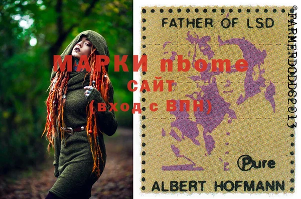 марки nbome Алексин