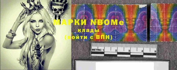 марки nbome Алексин