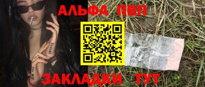 apvp Сланцы