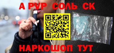 apvp Сланцы