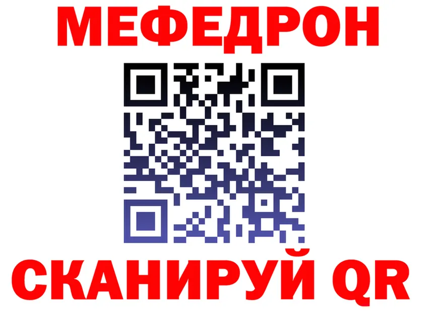 МЕФ мука вход shop MEGA Старый Оскол