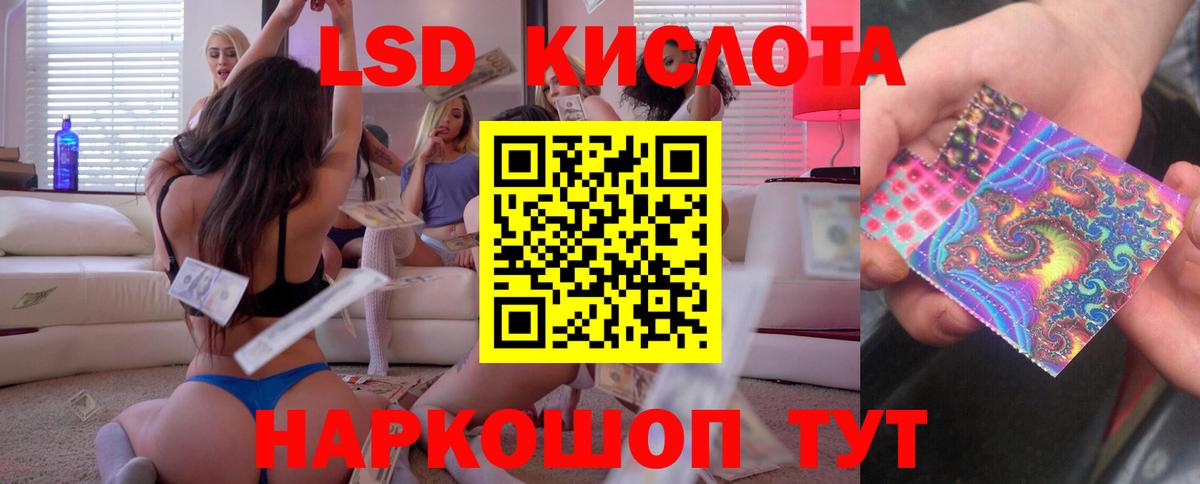 LSD-25 экстази ecstasy Старый Оскол