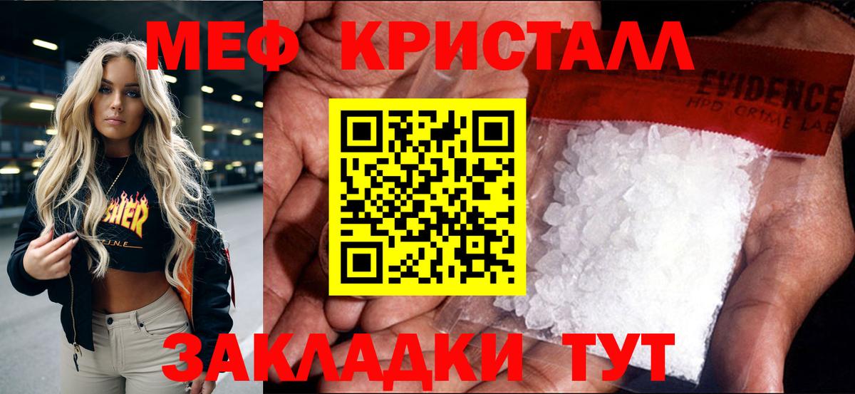 Меф мяу мяу мука Старый Оскол