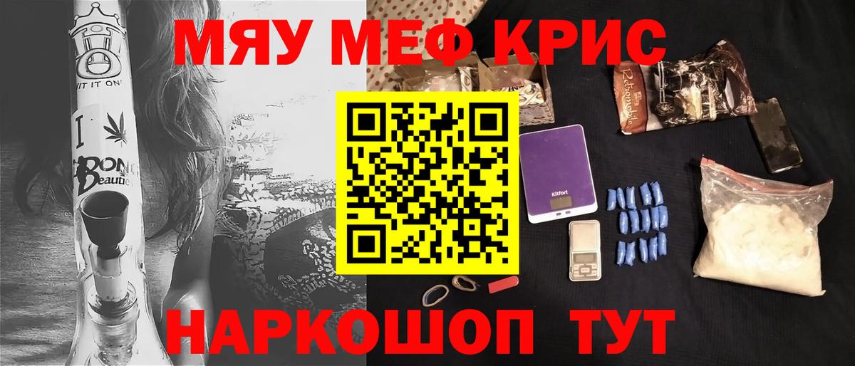 МЯУ-МЯУ VHQ  Меф  Меф  Старый Оскол  Вход с VPN  Меф mephedrone 