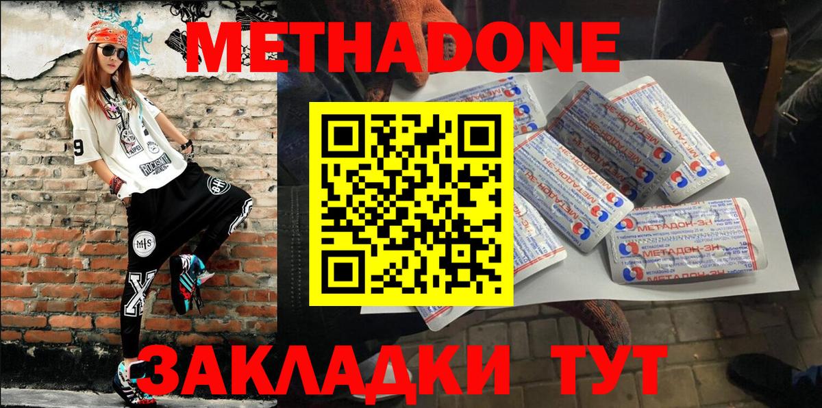 Метадон белоснежный Старый Оскол