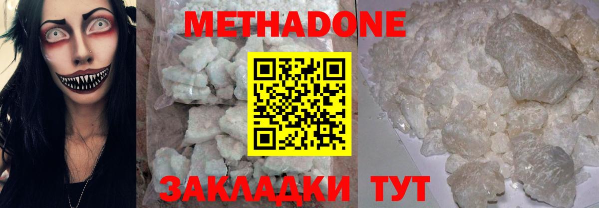 Старый Оскол  МЕТАДОН methadone  Вход с VPN 