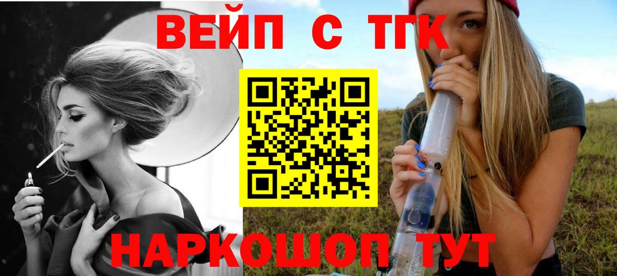 ТГК жижа  Дистиллят ТГК концентрат  Вход с VPN  Старый Оскол 