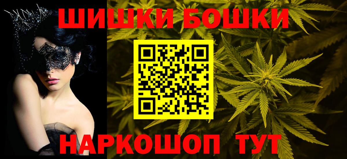 Бошки Шишки конопля  Вход с VPN  Старый Оскол  Бошки марихуана Ganja  Конопля LSD WEED 